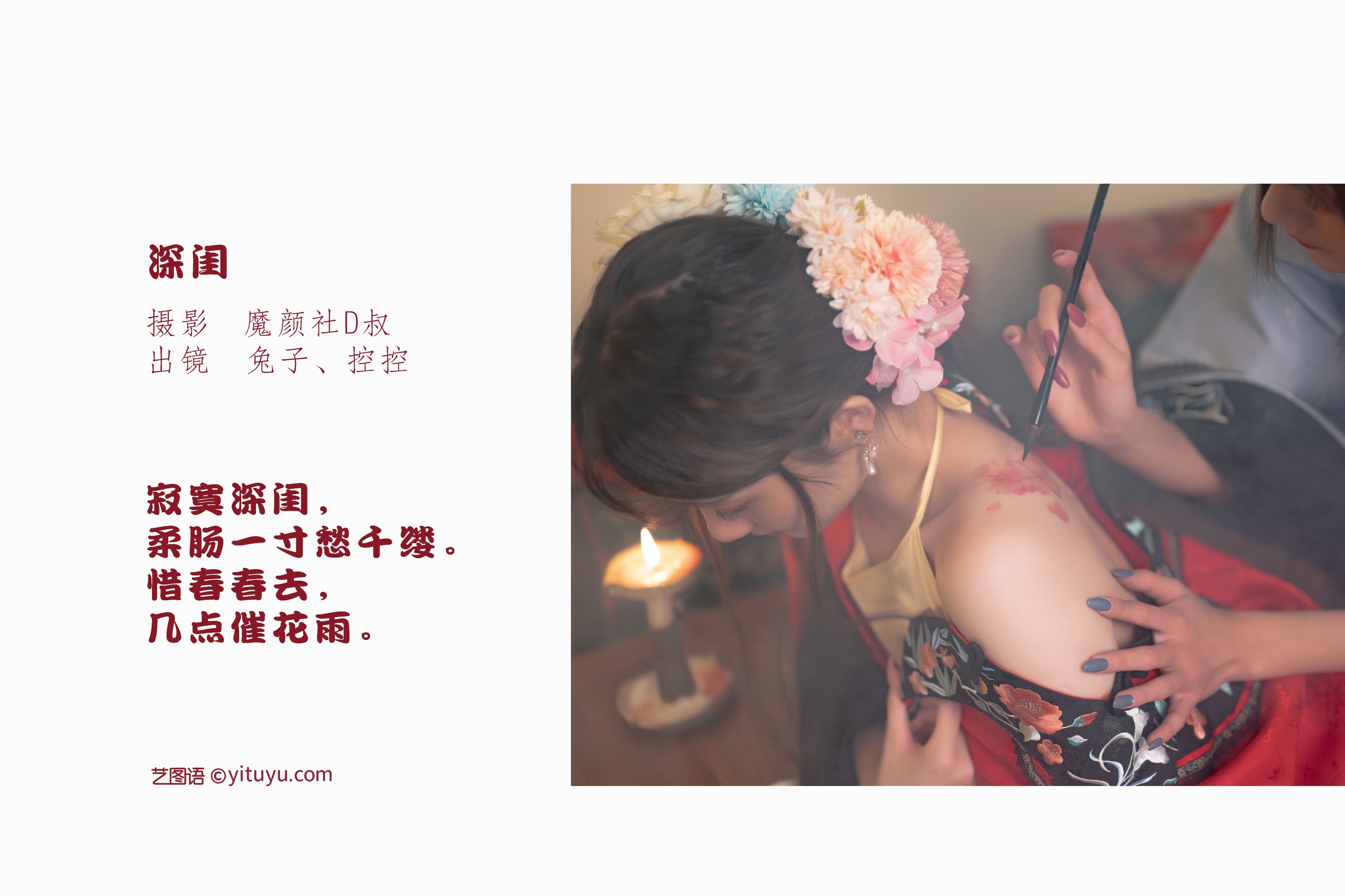 图片[1]-兔子Zzz不吃胡萝卜 – NO.133 深闺 [31P]-XikXak